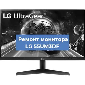 Замена конденсаторов на мониторе LG 55UM3DF в Краснодаре